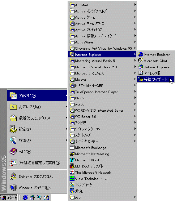 windows95/3.1用 コロナイゼーション Windows95の設定