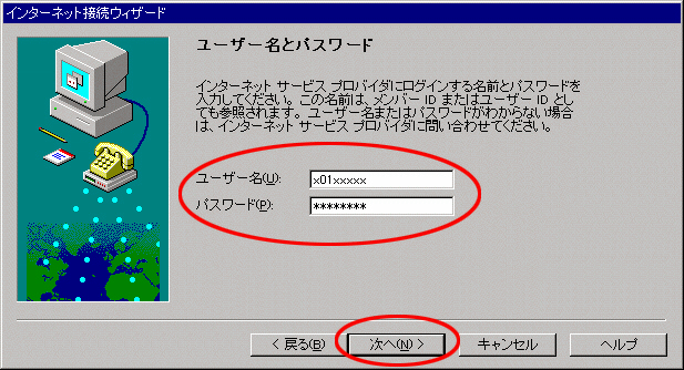 windows95/3.1用 コロナイゼーション Windows95の設定