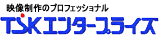 TSKエンタープライズ
